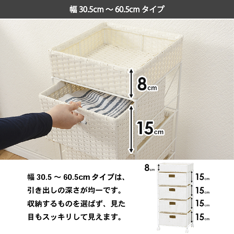 すき間に合わせて選べる　ラタン調ランドリーラック　幅30.5cm　高さ85cm　引き出し４段 ダークブラウン_画像5