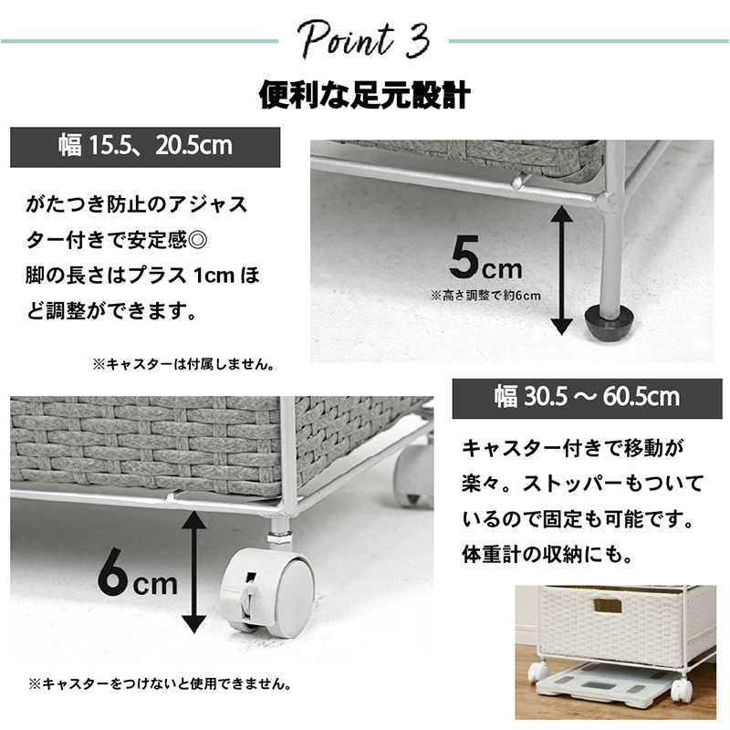 すき間に合わせて選べる　ラタン調ランドリーラック　幅40.5cm　高さ109.5cm　引き出し４段 ホワイト_画像8