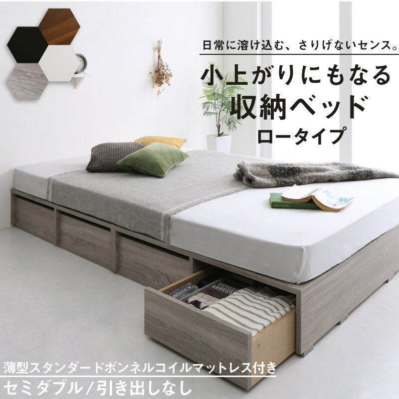 チェストベッド 大容量収納ベッド/センペール2 薄型スタンダードボンネルコイルマットレス付き ロータイプ 引き出しなし ホワイト