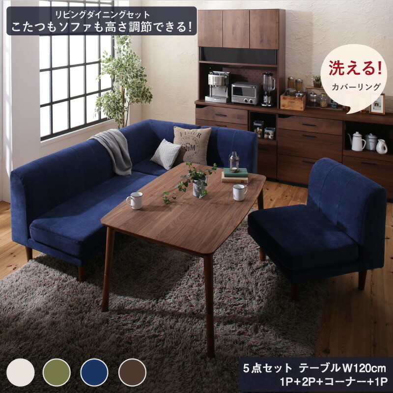 37433円 リビングダイニングセット Repol ルポール モスグリーン 37433円 リビングダイニングセット Repol ルポール モスグリーン