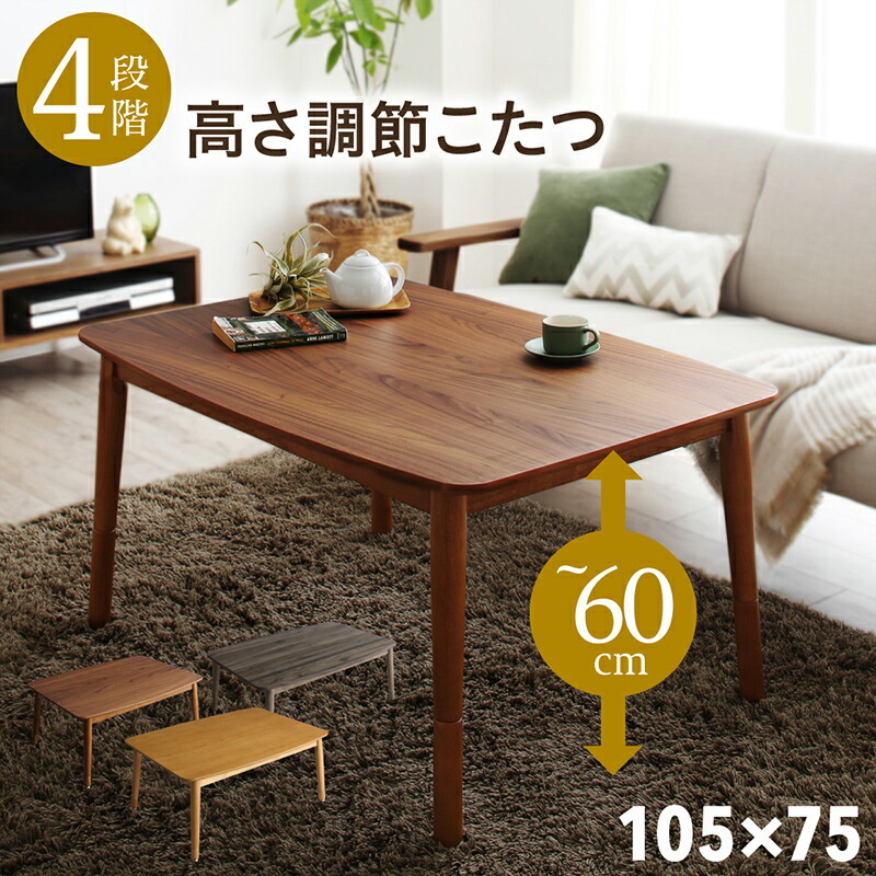 14531円 コルテ2 長方形(75×105cm) ウォールナット - 長方形(長 14531円 コルテ2 長方形(75×105cm) ウォールナット - 長方形(長