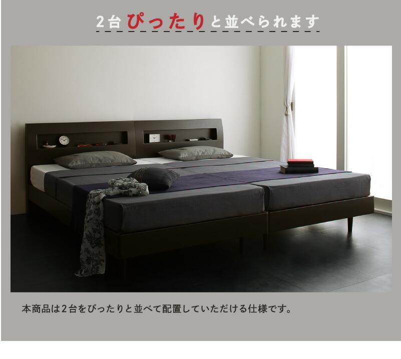 棚・コンセント付きデザインすのこベッド/ハーゲン2 プレミアム 棚・コンセント付きデザインすのこベッド/ハーゲン2 プレミアム