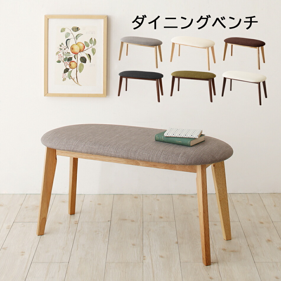 組立設置付 ダイニング 北欧/1811_09 stackベンチ ナチュラル ブラウン