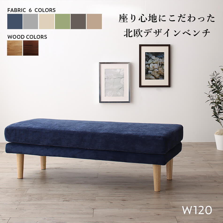 組立設置付 ダイニング ベンチ 120/1811_18 K-Sofa_Bench_FB 2P モスグリーン ブラウン