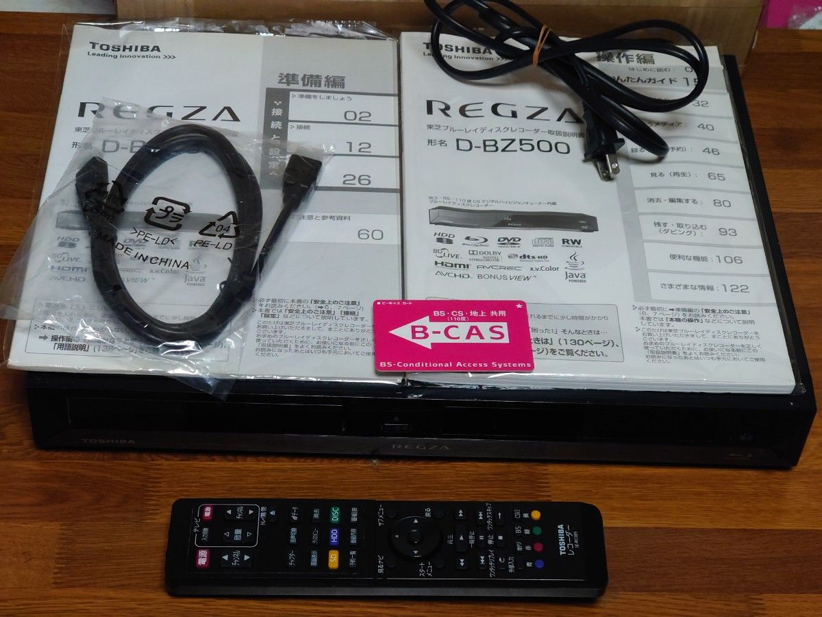 東芝レグザブルーレイレコーダー|Yahoo!フリマ(旧PayPayフリマ) 東芝レグザブルーレイレコーダー|Yahoo!フリマ(旧PayPayフリマ)