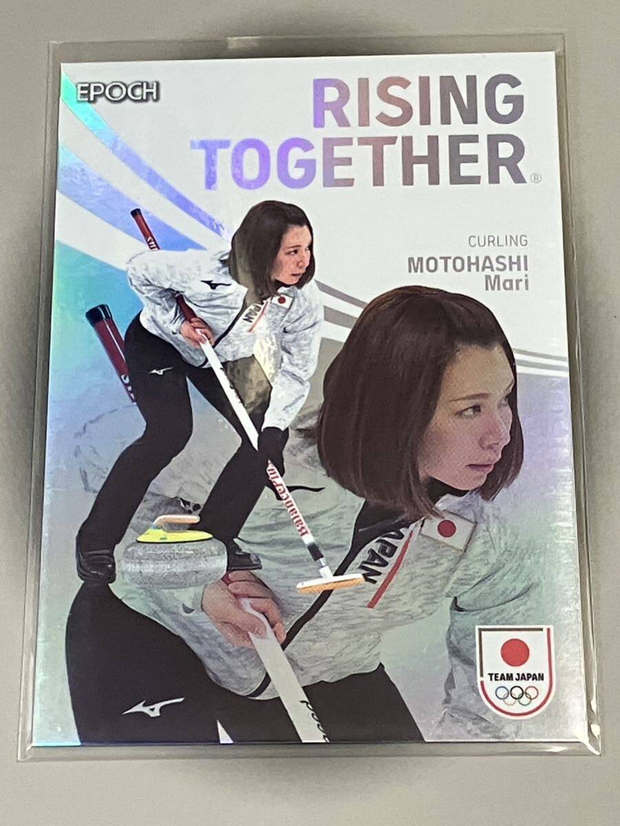 75枚限定シリアル RISING TOGETHER EPOCH TEAM JAPAN 2024 WINTER OLYMPIANS 本橋麻里 エポック_画像1