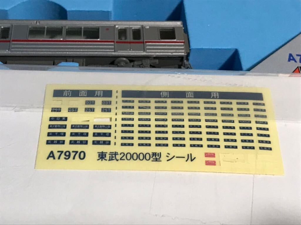 A-7970 東武20000型 8両セット マイクロエース 東武鉄道 20000系_画像8