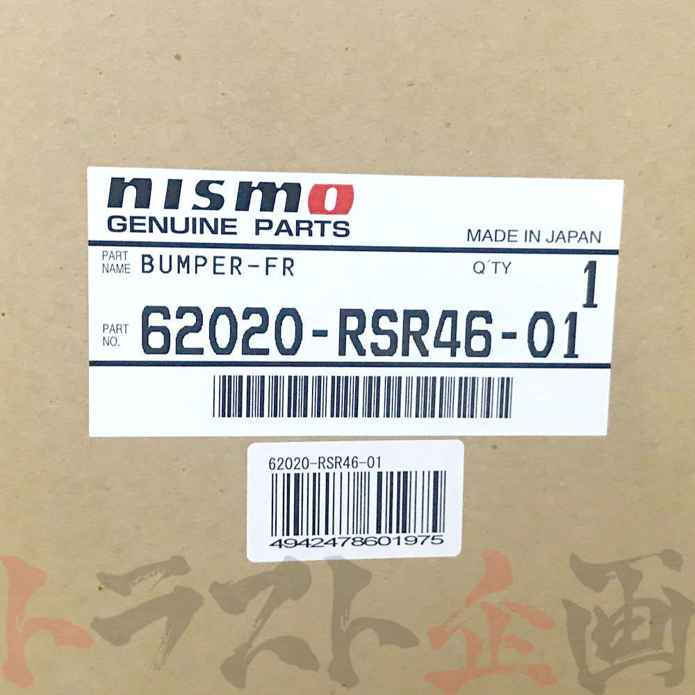 NISMO ニスモ Z-tune type フロントバンパースポイラー スカイライン GT-R BNR34 62020-RSR46-01 ニッサン (660102039_画像4
