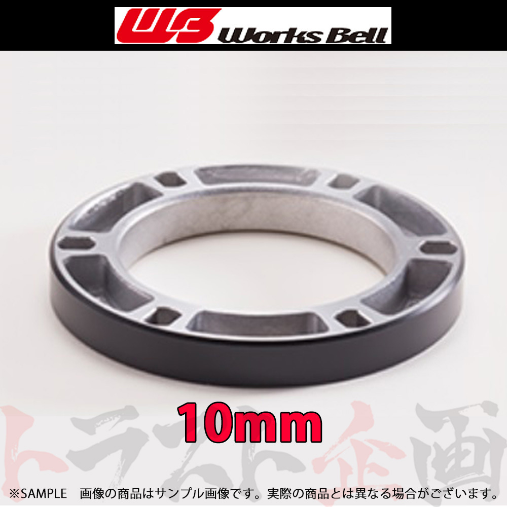 Works Bell ワークスベル ボス スペーサー 10mm トラスト企画 (986111188_画像1