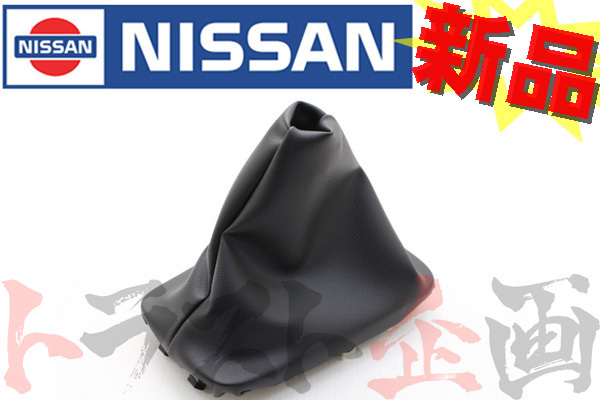 即納 日産 シフトブーツ コンソールブーツ シルビア S15 1999/01- 96935-85F00 純正品 (663111526_画像1