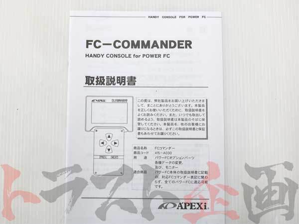 即納 APEXi アペックス 有機EL FCコマンダー チェイサー JZX100 1JZ-GTE 415-A030 トヨタ (126161069_画像4