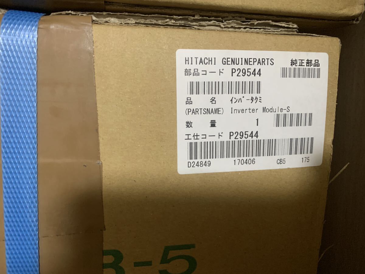 新品☆日立パッケージエアコン インバーター基板 P29544 新品☆日立パッケージエアコン インバーター基板 P29544
