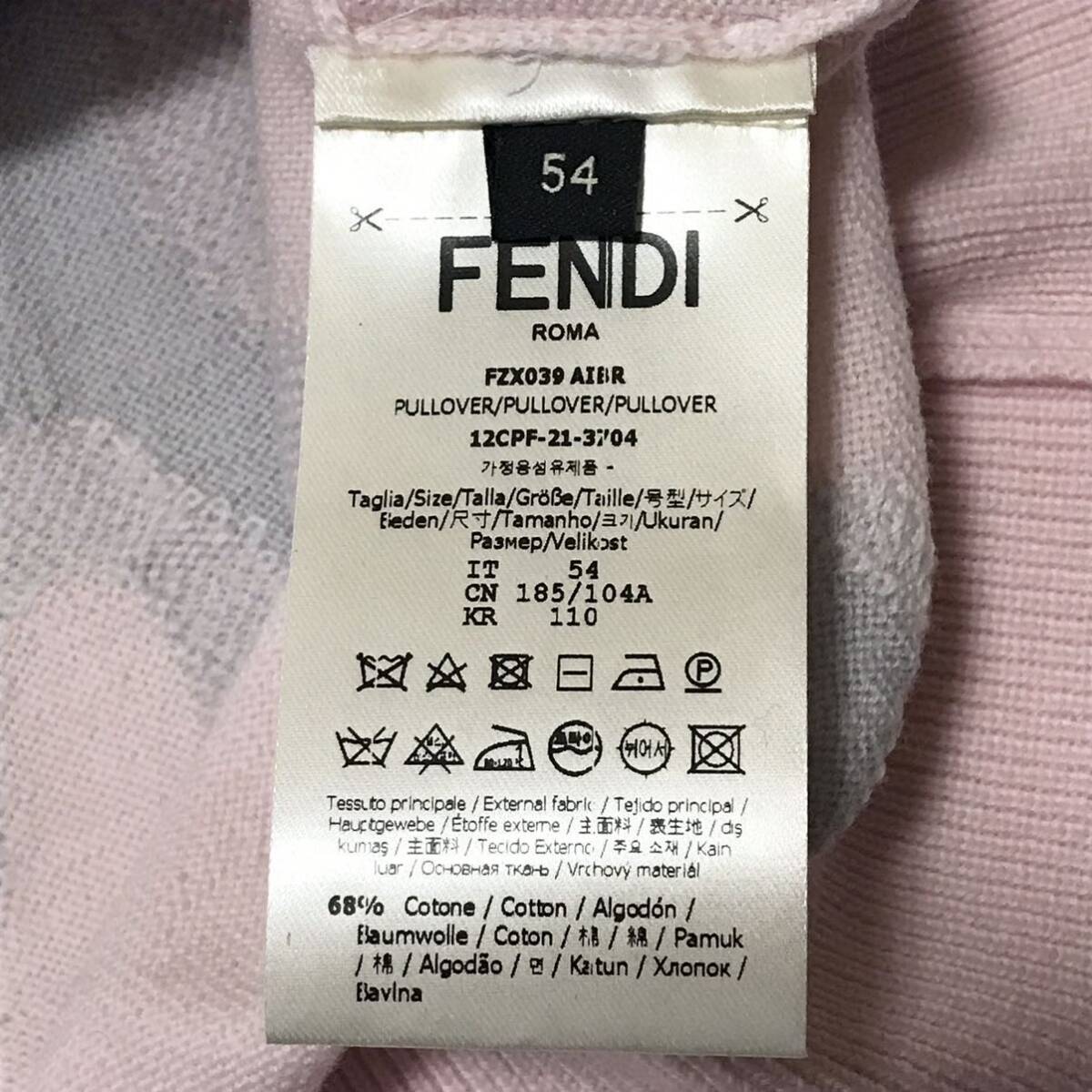 新品タグ付き！ フェンディ【近年モデル】FENDI ニット セーター トップス ズッカ 柄 ロゴ メンズ マルチカラー サイズ54（XL位）の画像8