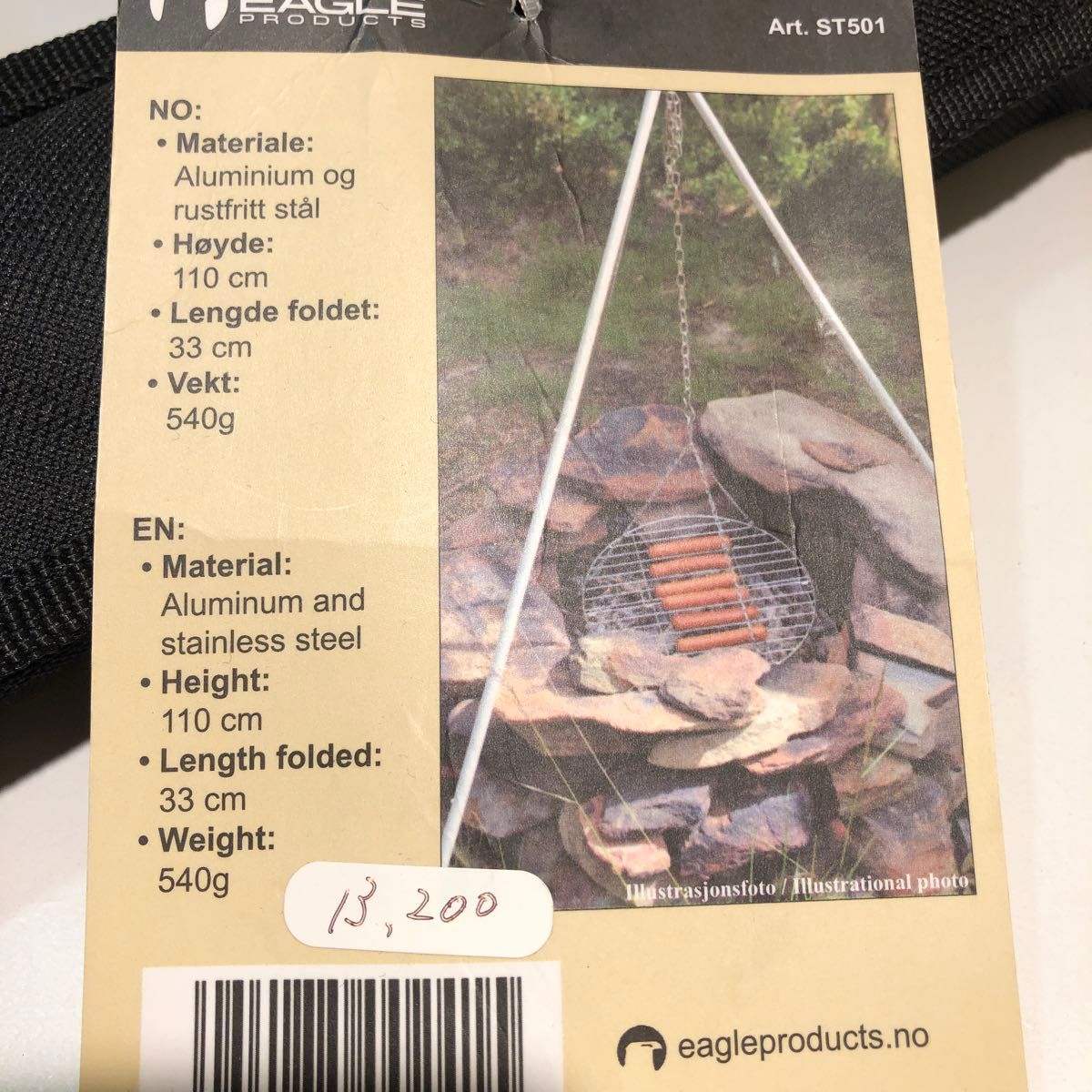 EAGLE Products イーグルプロダクツ Campfire Tripod Large キャンプファイヤートライポットラージ