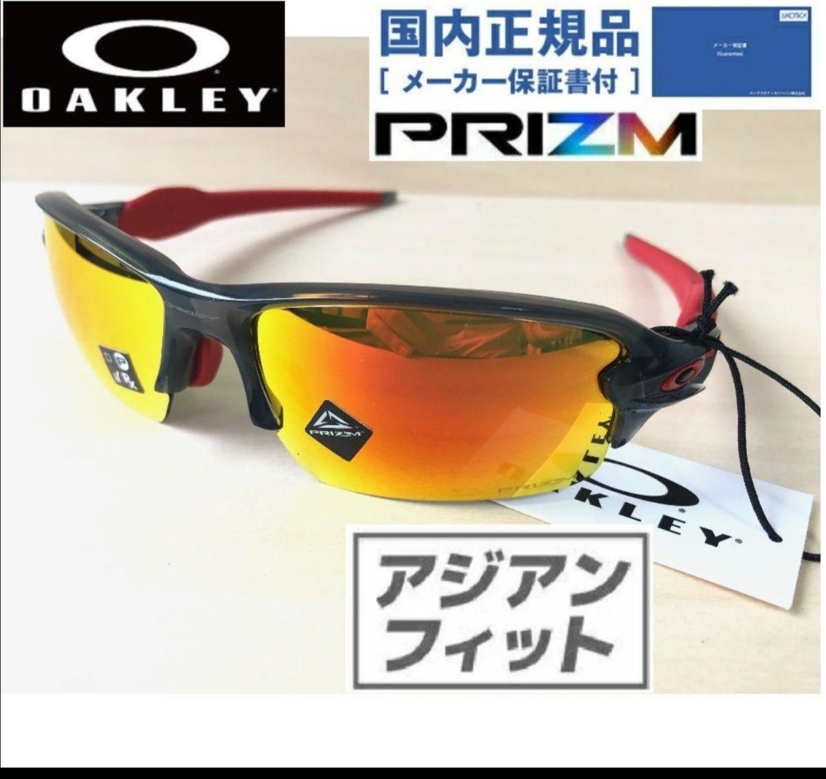 OAKLEYオークリー FLAK 2.0 フラック ASIAN-FITアジアンフィット/サングラス駅伝マラソン/ロードバイク自転車めがねメガネ野球ゴーグル_画像1