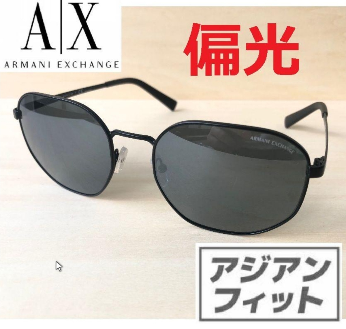 偏光アルマーニARMANIサングラス眼鏡メガネめがねラウンド型ボストン正規品AXアルマーニエクスチェンジARMANI EXCHANGE_画像1