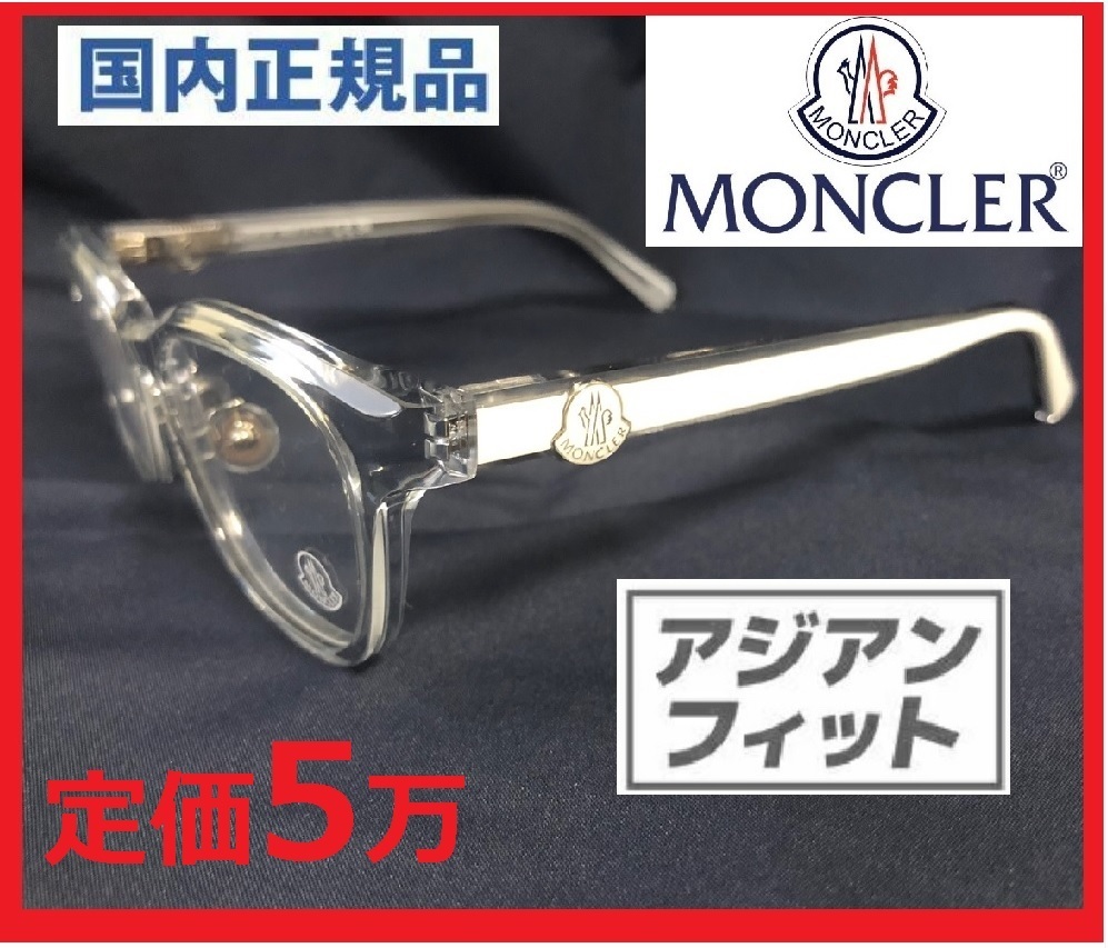 定価5万LEONクリアフレームBegin掲載モデルMONCLERレオン掲載ホワイトラインMen'sEXスクエア/Safariサングラス白メガネ モンクレールネット_画像1