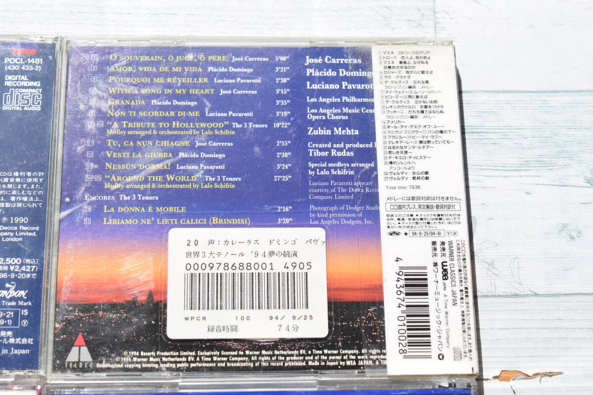 3大テノール@世紀の競演/1990／イン・コンサート1994／ドミンゴ@オペラ・アリア／オリジナル・アーティスト@カレーラス/パヴァロッティ/4CD_画像7