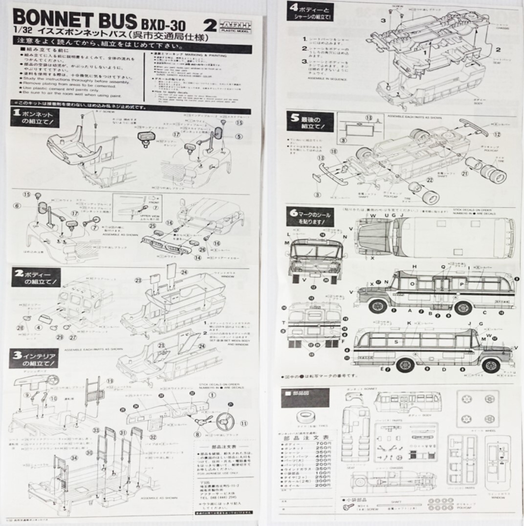  beautiful goods not yet constructed have iOWNERS CLUB ISUZU BXD-30 Isuzu bonnet bus centre bus Hokkaido small . romance number 20 year and more before buy one owner goods 