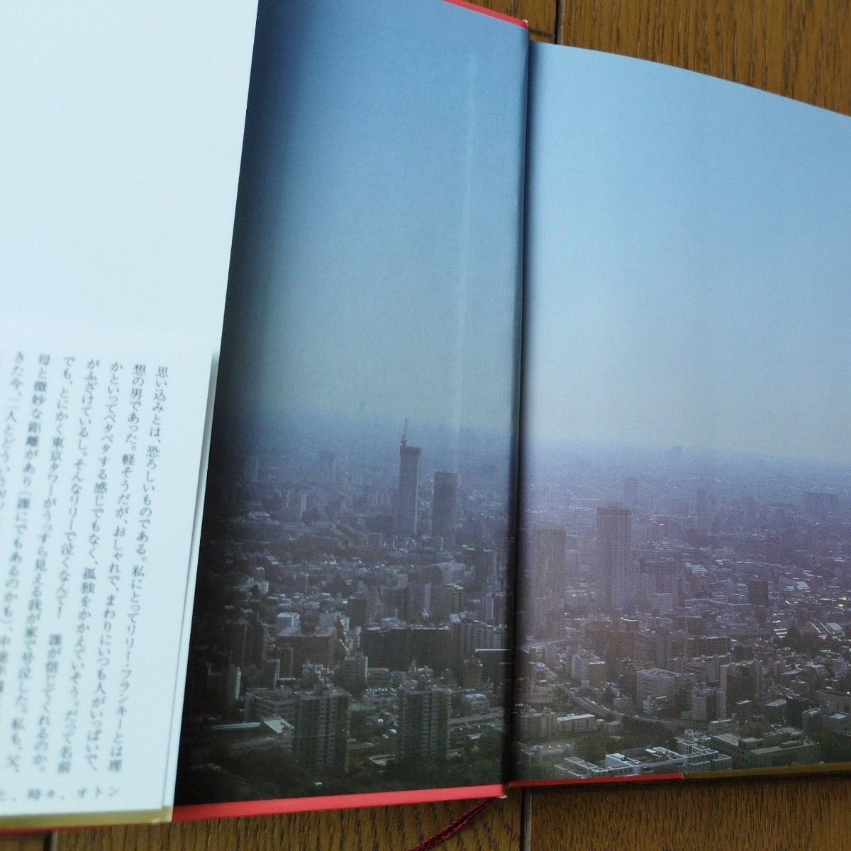 東京タワー　オカンとボクと、時々、オトン リリー・フランキー／著