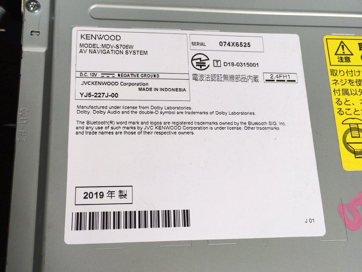 動作OK！ ケンウッド Kenwood MDV-S706W メモリーナビ 地図2020年 マイク GPS付 ムーブカスタムLA100Sオーディオパネル付_画像10