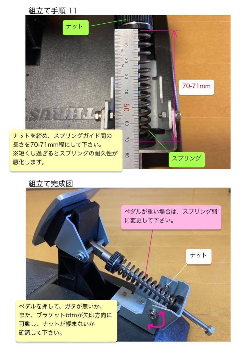 thrustmaster スラストマスター T300RS GT Edition クラッチ改良キット(交換スプリング付)の画像10