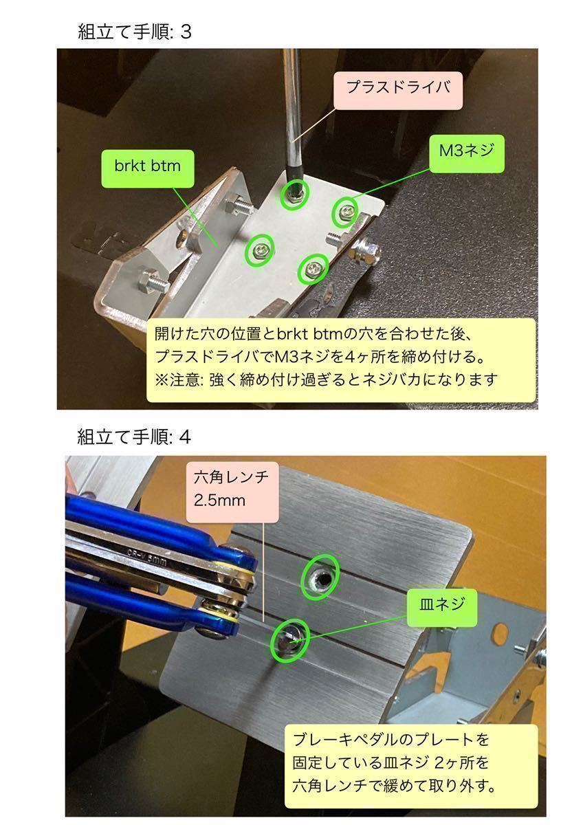 thrustmaster スラストマスター T300RS GT Edition ブレーキ改良キット(軽め)_画像6