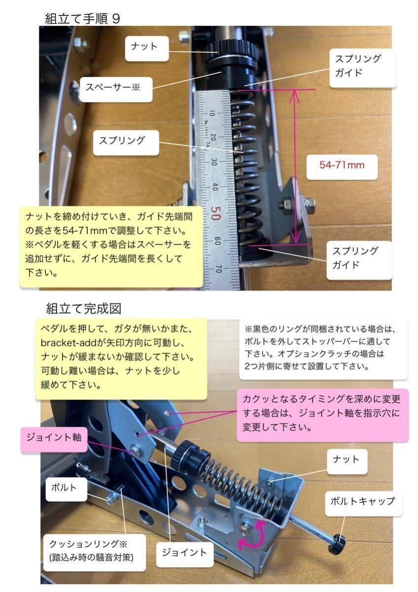 fanatec ファナテック CSLクラッチ改良キットの画像10