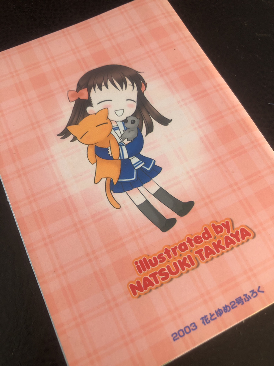 【懐古！花とゆめふろく】フルーツバスケット　スケジュール帖　2003年　保管品【24/03 TYP引】_画像2