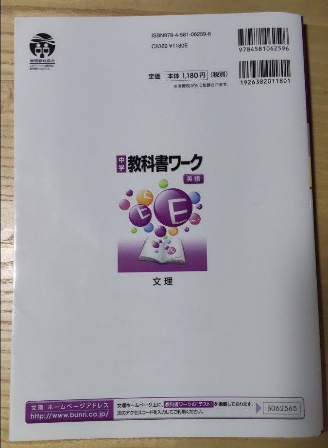 教科書ワーク 英語 中学２年