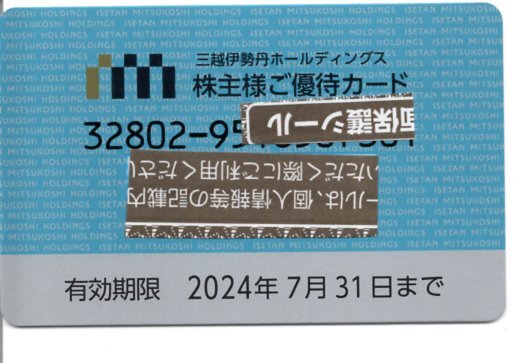 三越伊勢丹　株主優待カード　利用限度額30万円（優待限度額3万円）_画像1