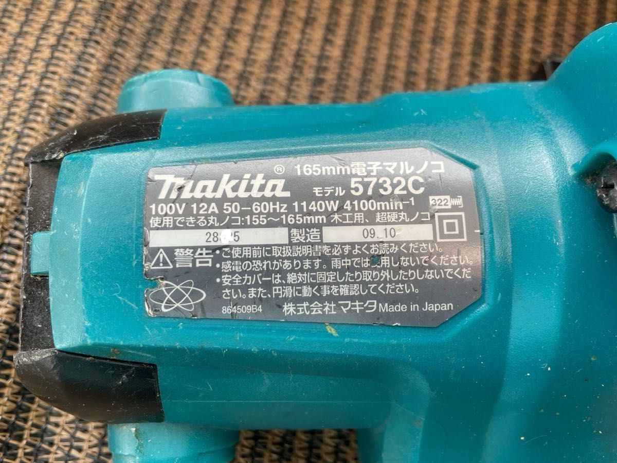 ジャンク マキタ 165mm電子丸のこ 5732C と5735C 部品取り再出品 ジャンク マキタ 165mm電子丸のこ 5732C と5735C 部品取り再出品
