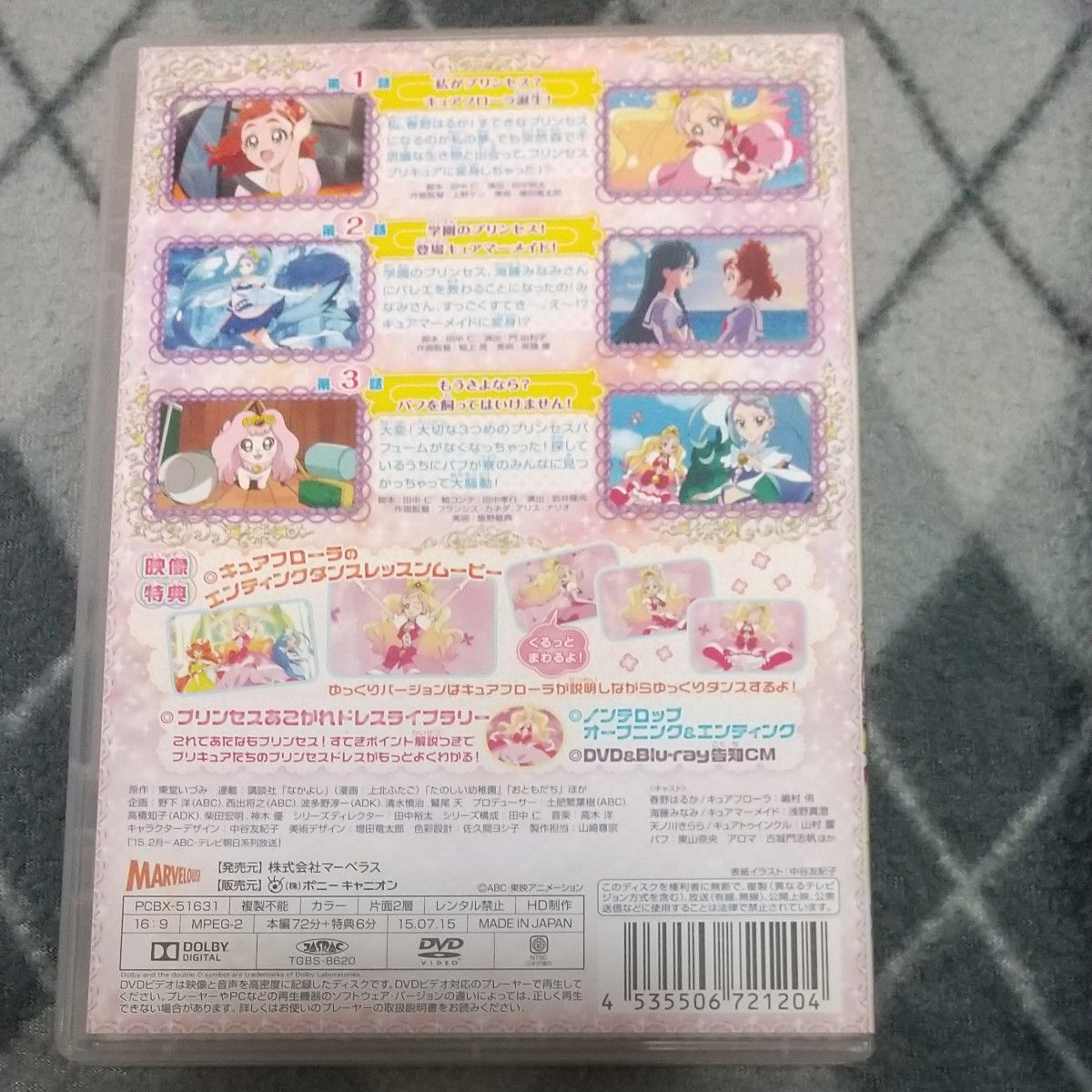 DVD Go！ プリンセスプリキュア vol.1 [ポニーキャニオン]