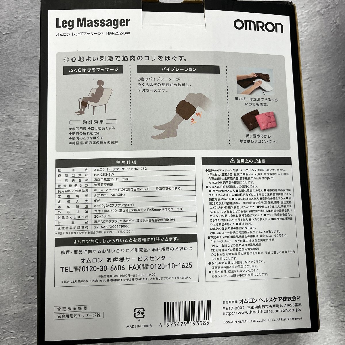 ◎M320 OMRON Leg Massager オムロン レッグマッサージャー フットタイプ HM-252-BW ブラウン (rt)_画像8