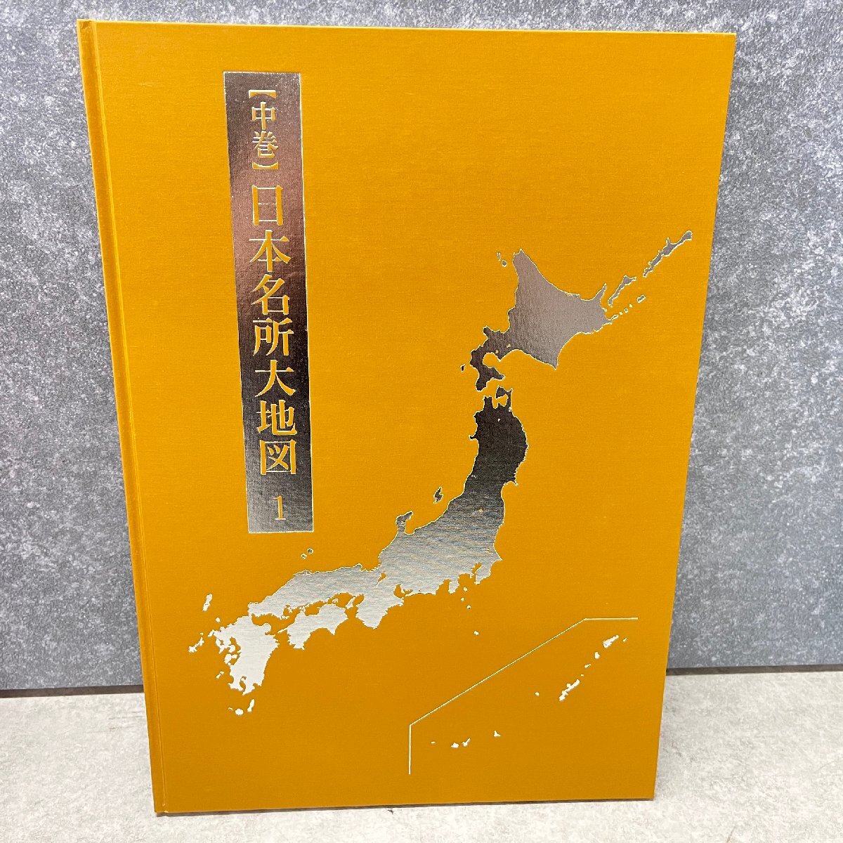 *M339 You can Japan large map 2017 fiscal year edition all 3 volume all volume set ( on * middle * under ) Fuji .. panorama map attaching day pcs minute prefecture large map Japan name place large map (rt)
