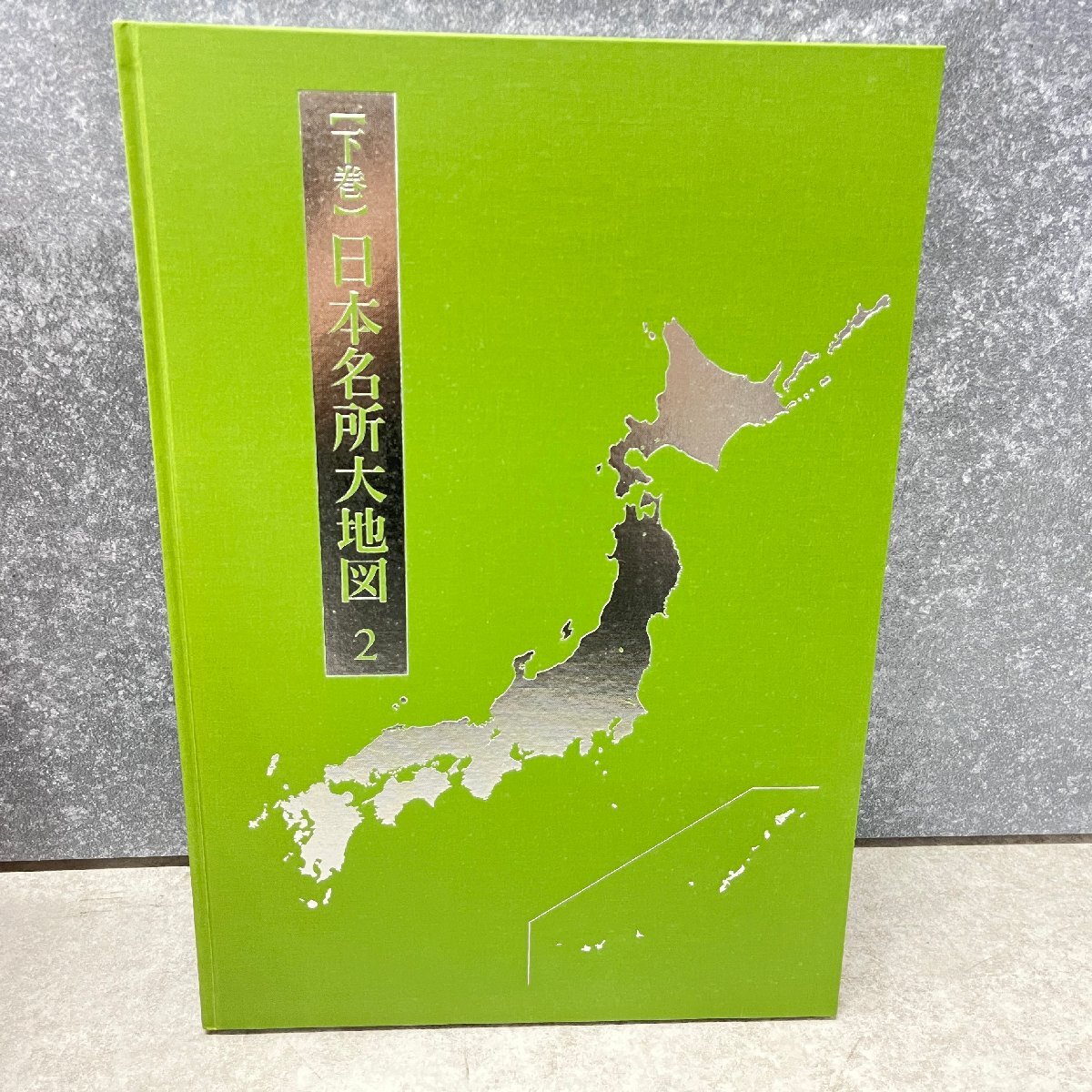 *M339 You can Japan large map 2017 fiscal year edition all 3 volume all volume set ( on * middle * under ) Fuji .. panorama map attaching day pcs minute prefecture large map Japan name place large map (rt)