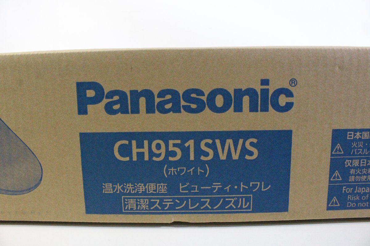 ☆681☆【未開封】 Panasonic パナソニック 温水洗浄便座 ビューティー・トワレ CH951SWSの画像2