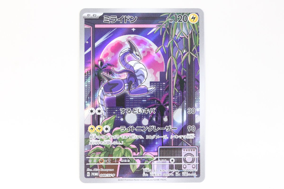 ミュウツーEX 055/052 SR BW3 1ED ポケモンカード - メルカリ ミュウツーEX 055/052 SR BW3 1ED ポケモンカード - メルカリ