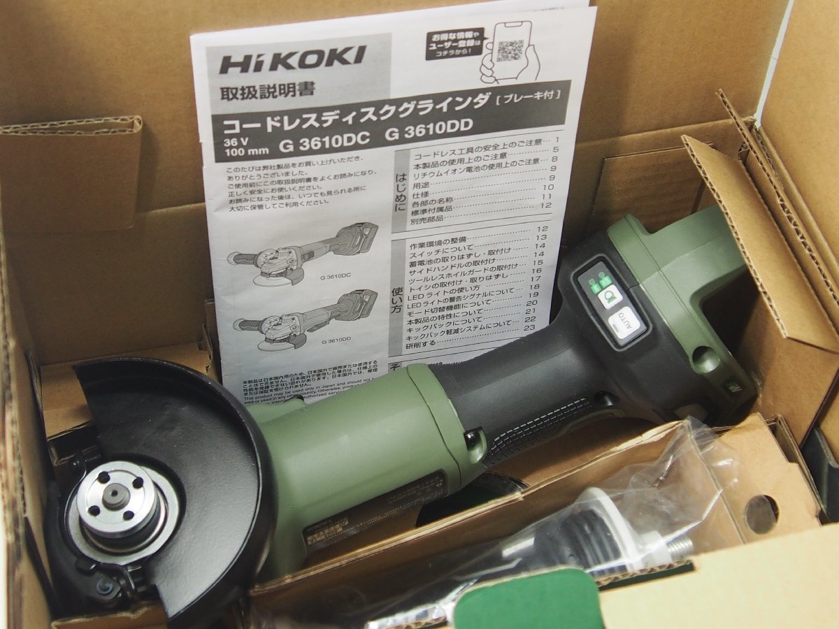 △398△【未使用品】Hikoki ハイコーキ G3610DC 36V 100m コードレスディスクグラインダ 限定色 フォレストグリーン_画像8