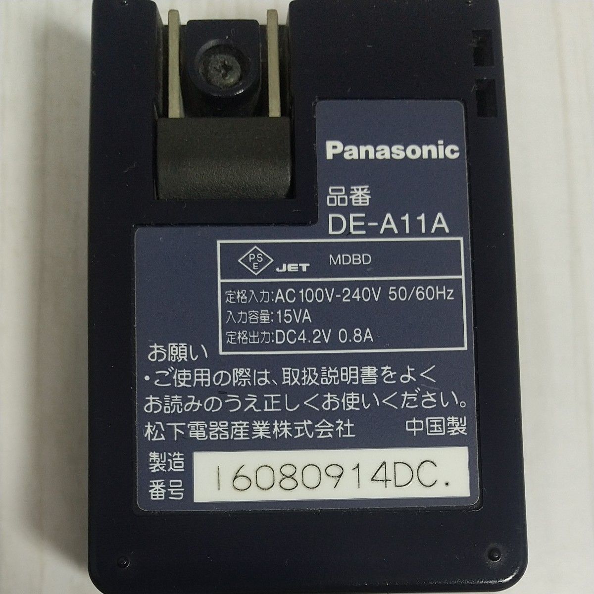 Panasonic バッテリーチャージャー DE-A11 デジカメ充電器  パナソニック ルミックス
