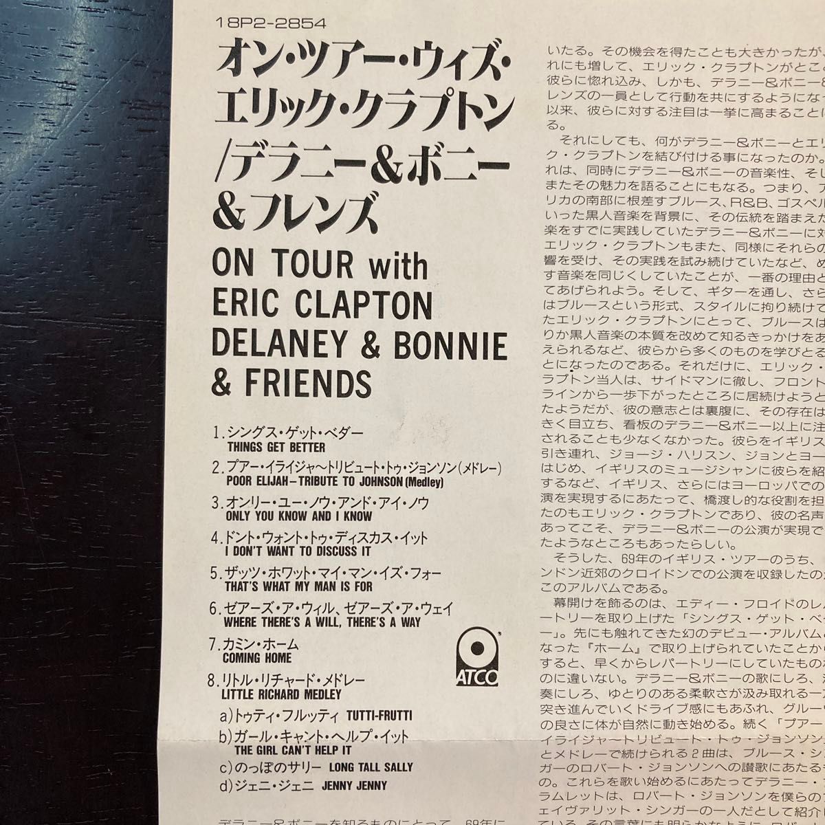 Delaney & Bonnie & Friends / On Tour With Eric Clapton デラニー&ボニー
