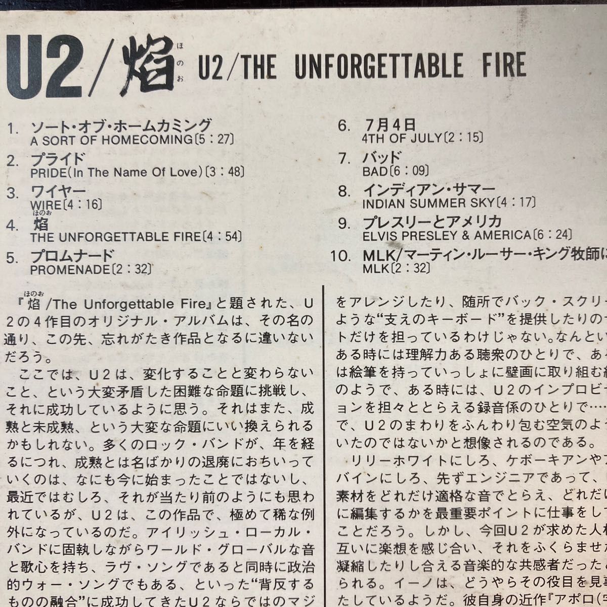 U2 / The Unforgettable Fire  U2 / 焔
