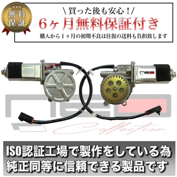  Nissan PS13 180SX power window motor RH driver`s seat side S13 regulator motor Neo collection one ei tea 