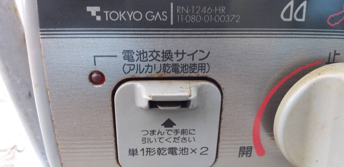 東京ガス コンロ RN-T246-HR 100742ｘｘ-45355の画像5