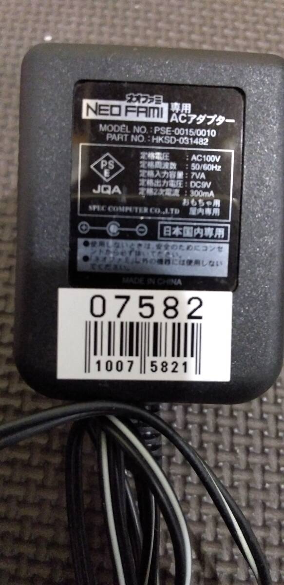 AC adaptor DC9V 300mA 10075821-45372