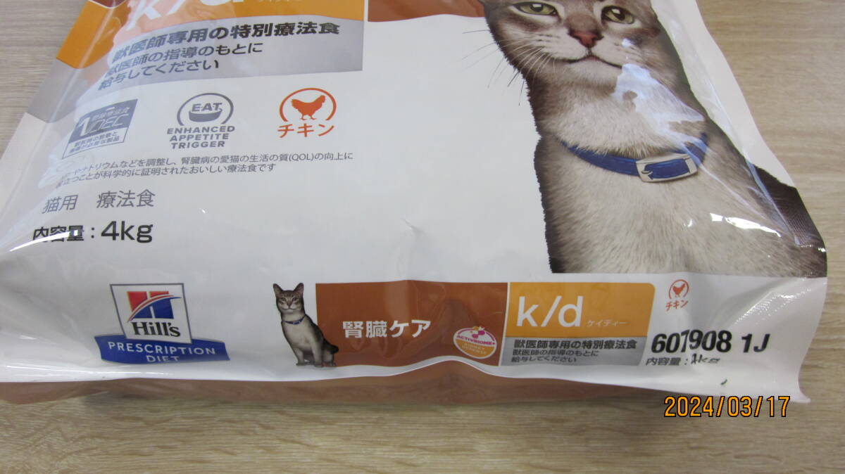 【送料込み！】未開封　ヒルズ プリスクリプションダイエット キャットフード k/d ケイディー チキン 猫用 特別療法食 4kg ドライ 腎臓ケア_画像3