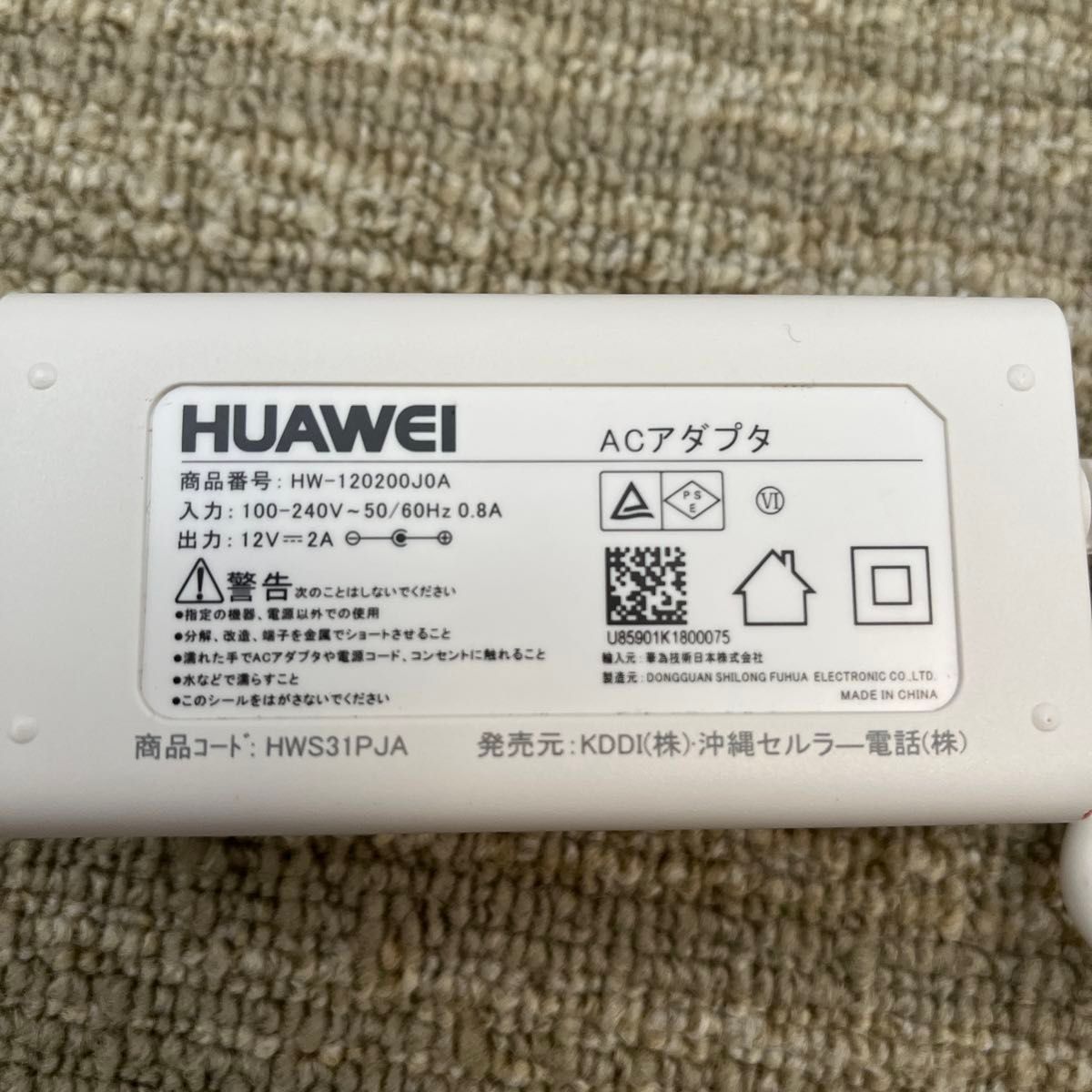 au Speed Wi-Fi HOME  L02 対応 ACアダプター HWS31PJA HW-120200J0A 12V 2A