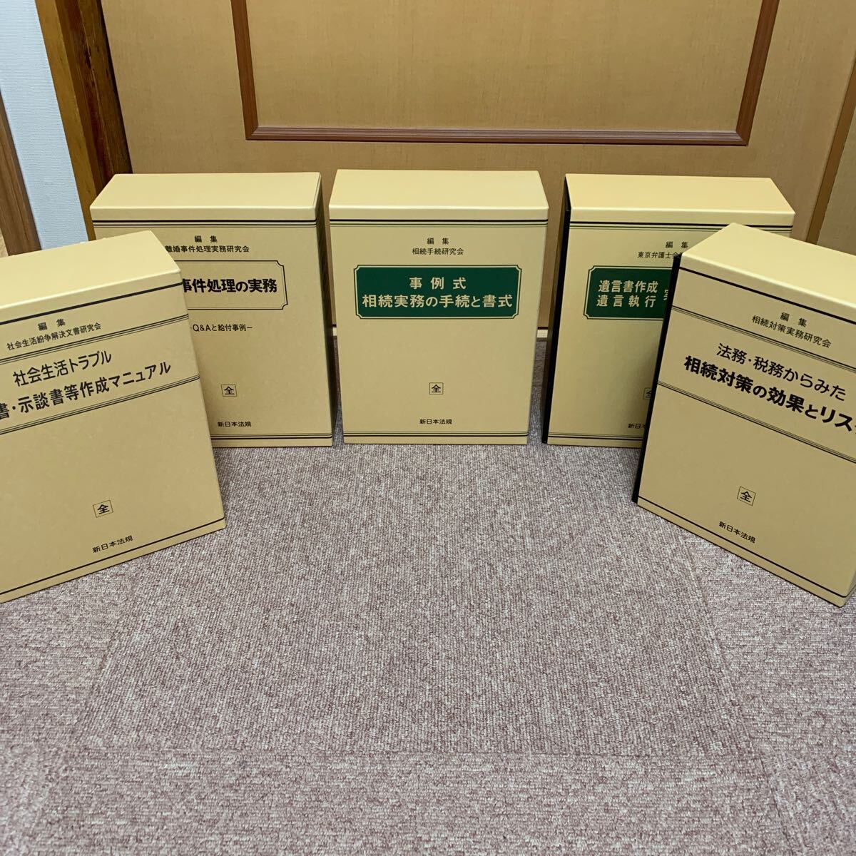 [ used 5 pcs. summarize ] New Japan law .... case processing .. paper making . line business practice .. measures .. business practice. procedure . paper type . meaning paper *.. paper etc. making manual law paper 