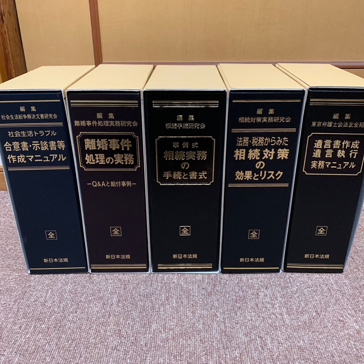 [ used 5 pcs. summarize ] New Japan law .... case processing .. paper making . line business practice .. measures .. business practice. procedure . paper type . meaning paper *.. paper etc. making manual law paper 