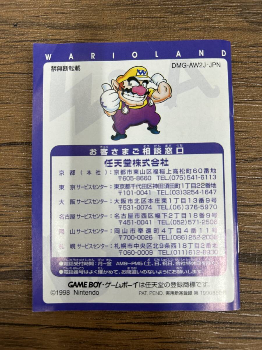 #6170H 【1円スタート☆箱入り】GBC ゲームボーイ＆カラー共通カートリッジ ソフト ワリオランド2～盗まれた財宝～ 美品 箱入 付属品 完品の画像5